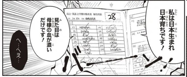 西洋人(?)でも英語ができるとは言っていない図 