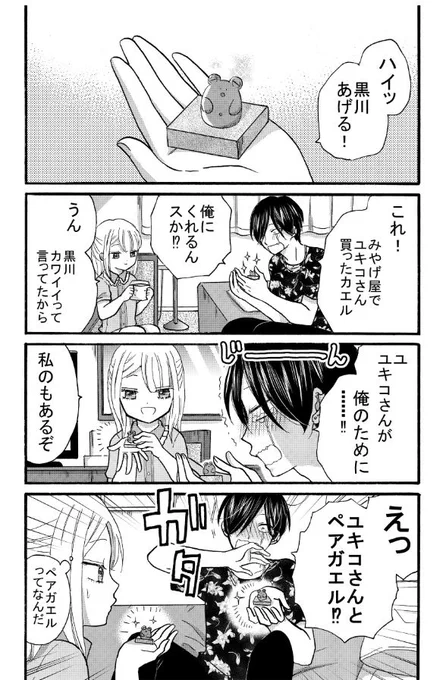 最新話『言葉がなくても③』更新しました。
#ヤンキー君と白杖ガール #ヤンガル 
短めですが、来週も続きを更新します。

コミックス⑦巻は今月23日発売です📖
よろしくお願いいたします!

ニコニコ→https://t.co/GhexP2HxXh
pixiv→https://t.co/38Ne9267rc
マンガハック→https://t.co/cvC1nplM9J 