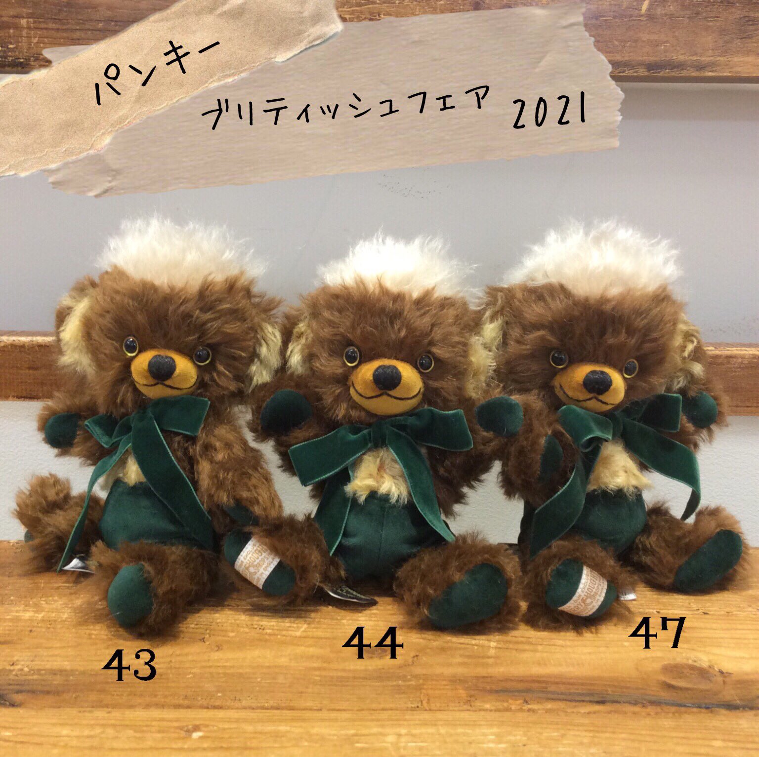 ｗ*ａ様 メリーソート チーキー キウイ メリーソート チーキー キウイ