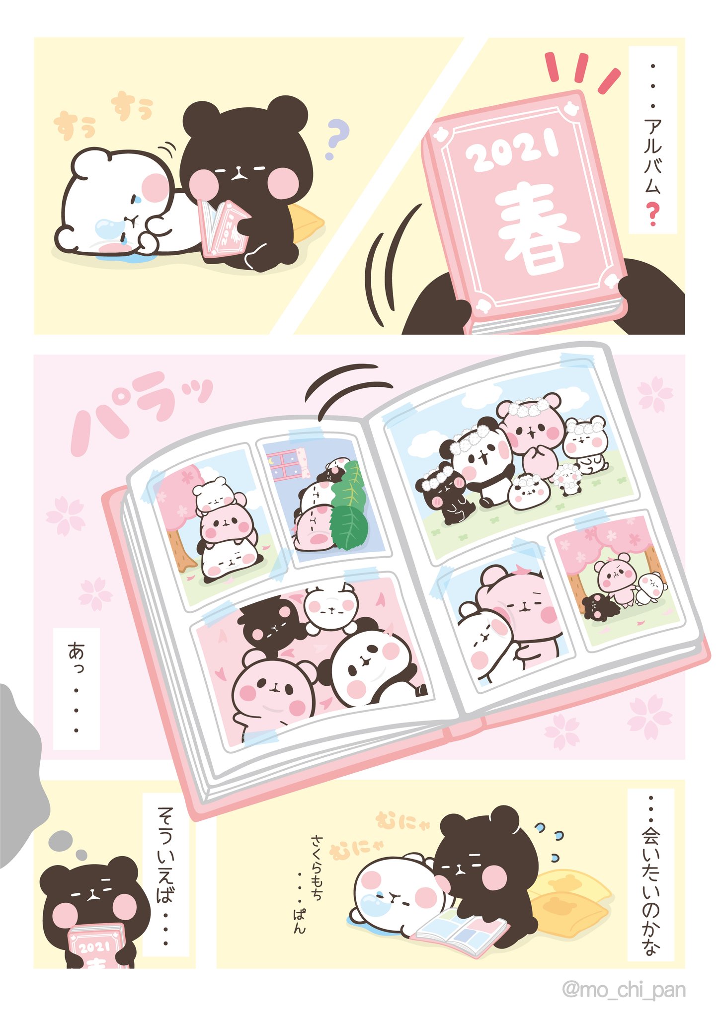 *♡たωころもち♡*゜様 ととまる_VRC on X: 