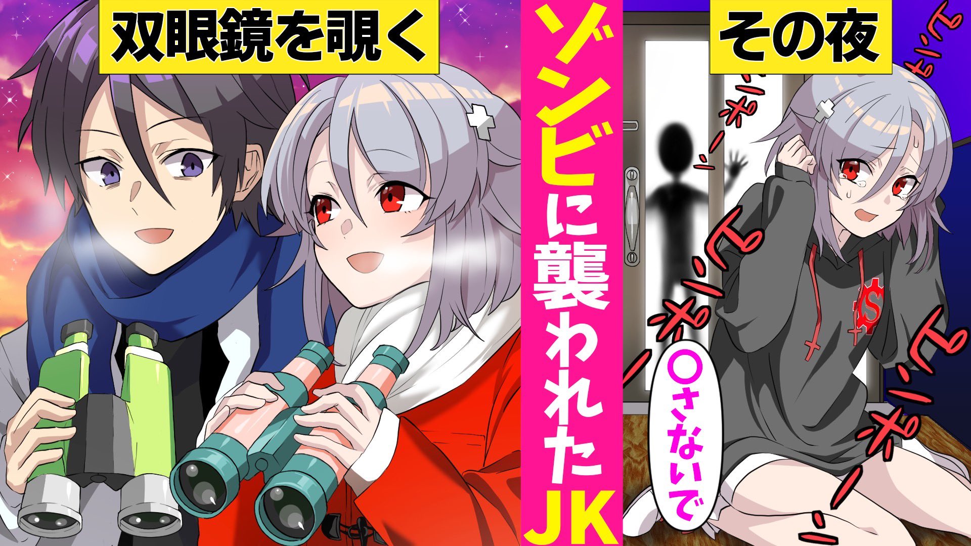 【俺クロ】憑かれた俺と黒神心霊相談所　三途川ハカセット 俺クロ】憑かれた俺と黒神心霊相談所 三途川ハカセット - メルカリ