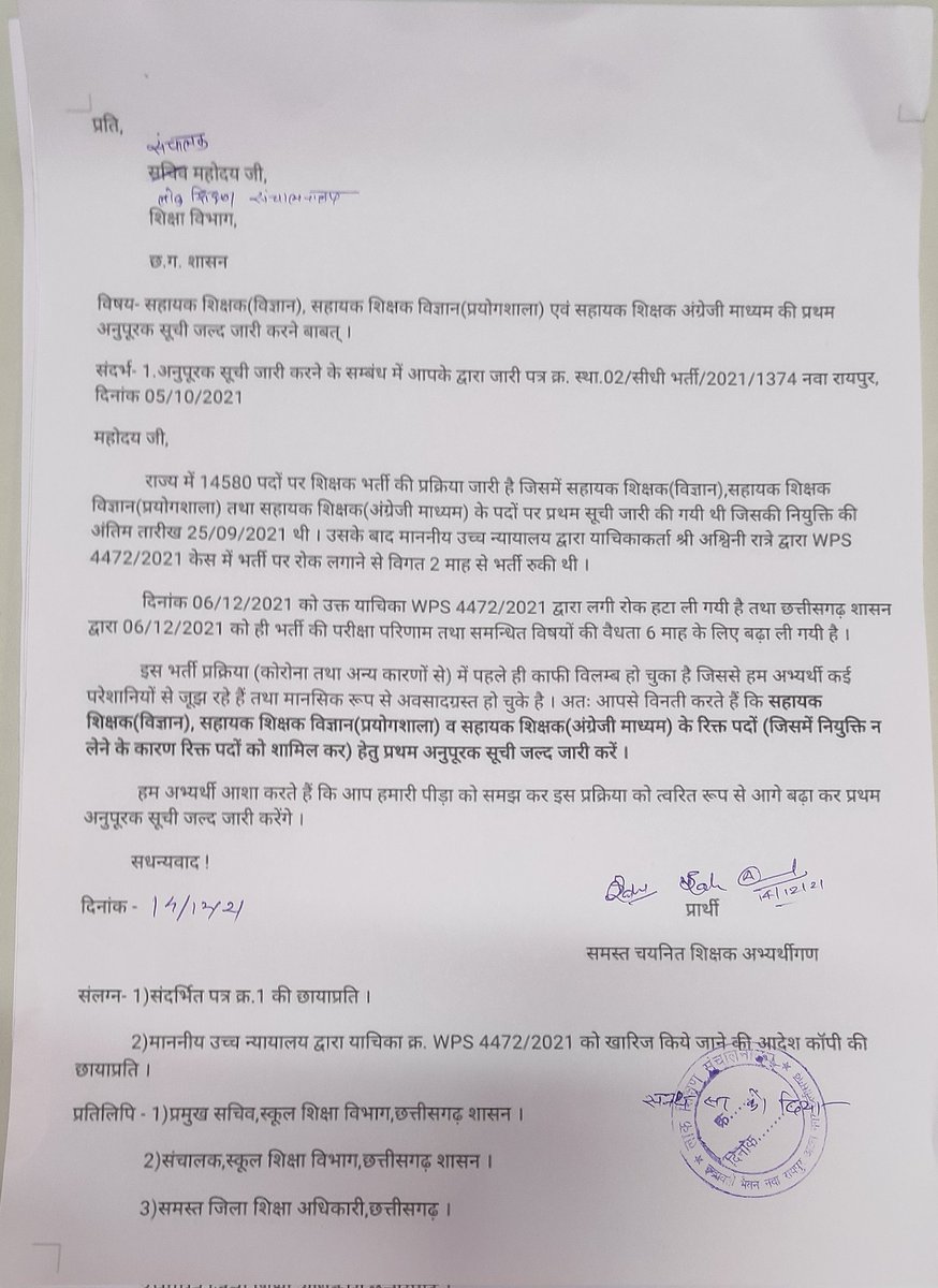 its_vijay007's tweet photo. @bhupeshbaghel 
और ��ितना करें हम इंतजार, 
अब की बार नियुक्ति दो सरकार। 
#अनुपूरक_सूची_तत्काल_जारी_करो
#छग_शिक्षकभर्ती_2019_पूर्ण_करो 
@KPSingh_IAS
@RahulGandhi
@TheLallantop
@TS_SinghDeo
@IBC24News https://t.co/gLVBuEdIbP