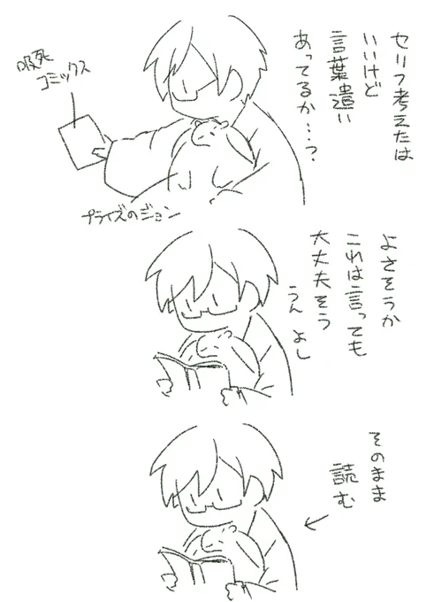 吸死絵を描く時のぼく 