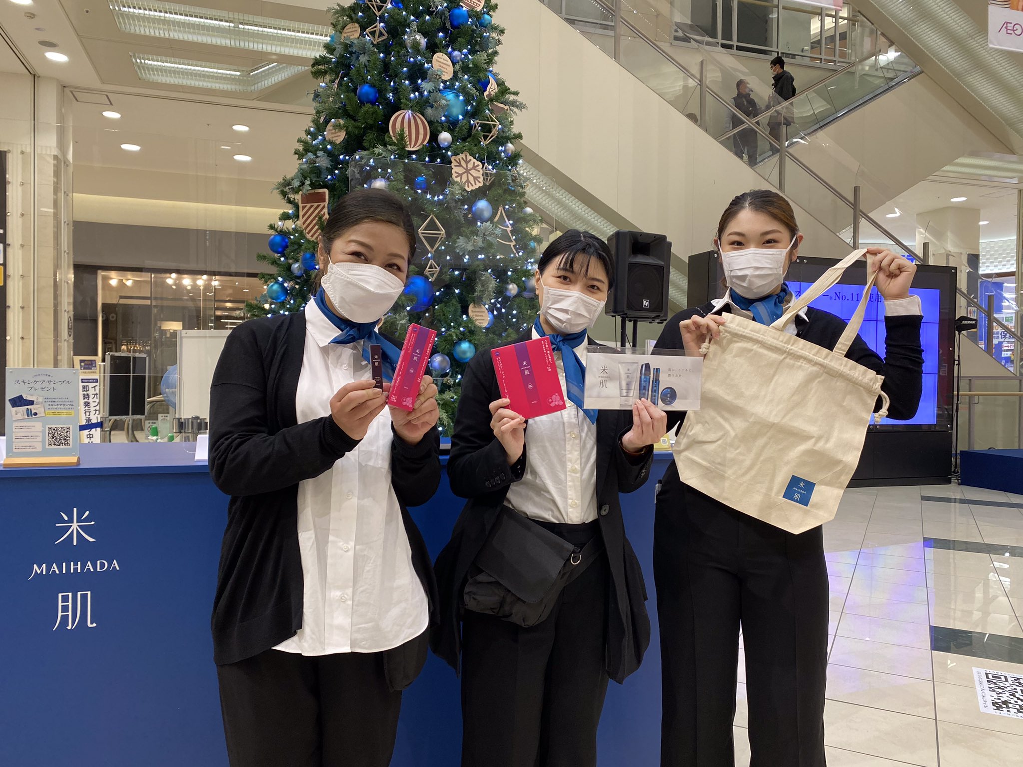 米肌 Maihada 出張 米肌beauty Channel In 浜松 本日18日 明日19日 イオンモール浜松志都呂店1fセントラルコートにてイベントを開催しています Kose社員のスキンケア教室や 商品をお試しできるエリアも さらに14日間潤い体感セットは現地で販売