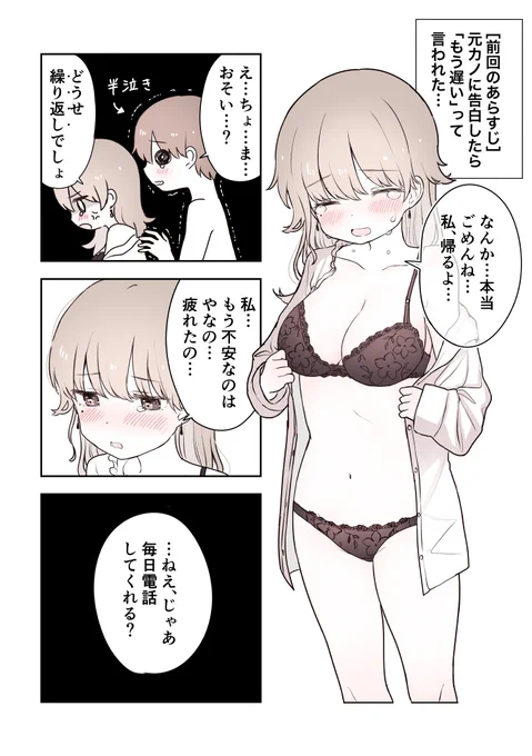 もう絶対、不安にさせないで?