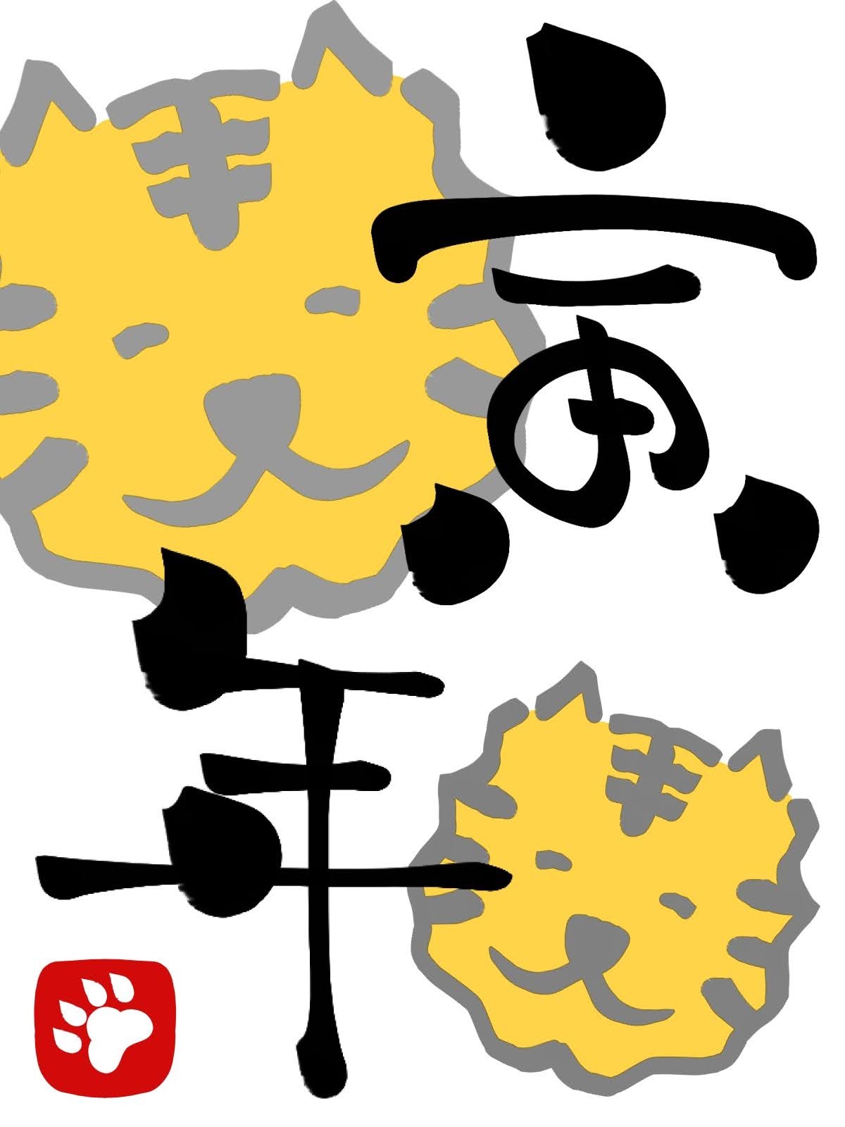 花みずき イラストac さん 無料ダウンロード発動中 お気に入りのイラストに出逢えるかも ストックイラスト フリー素材 年末ランキング素材 年賀状素材 おでんのイラスト パターン素材 T Co 9tzyoyaowo T Co