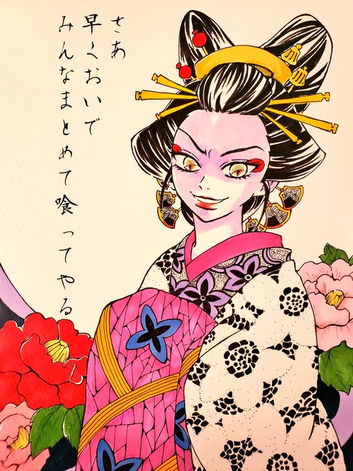 花魁のtwitterイラスト検索結果 古い順 花魁のtwitterイラスト検索結果 古い順