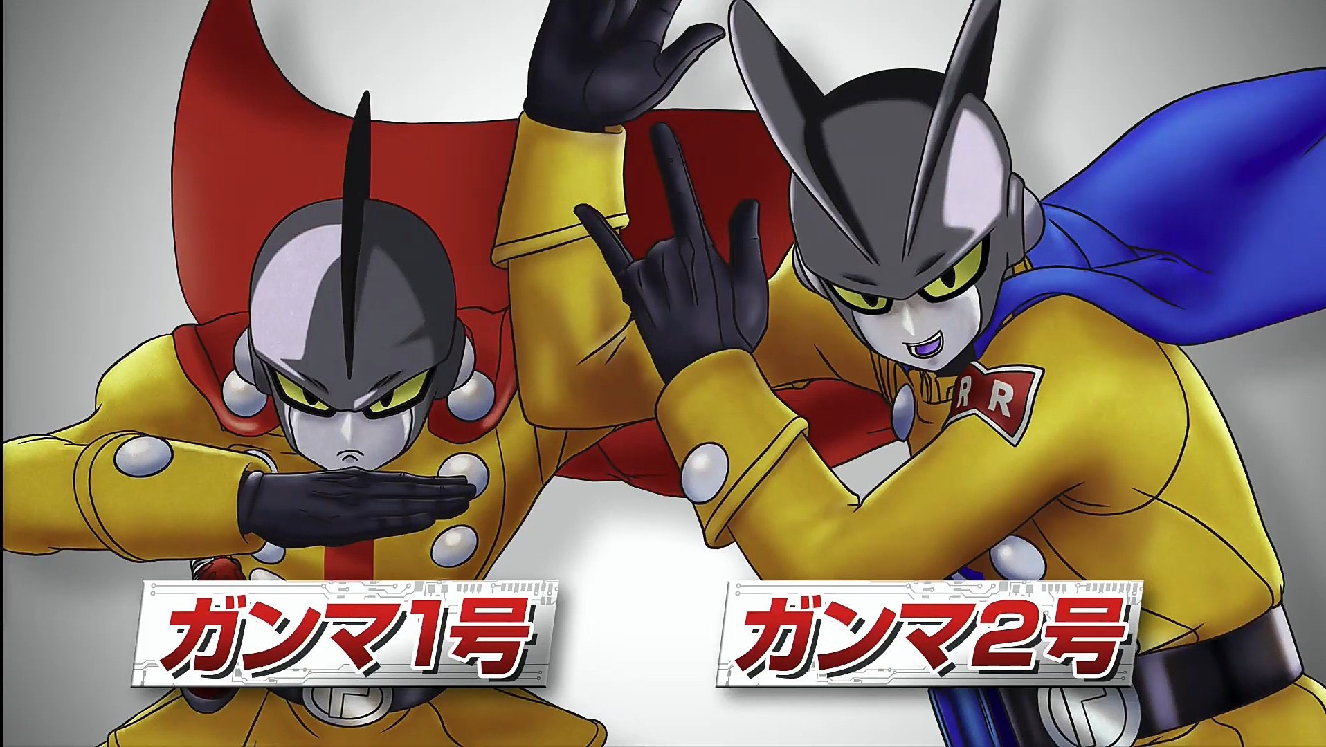 ドラゴンボール - ドラゴンボール 一番くじ E賞ガンマ1号 F賞ガンマ2号 ドラゴンボール 第一話 ドラゴンボール一番くじ E賞F賞 ガンマ1