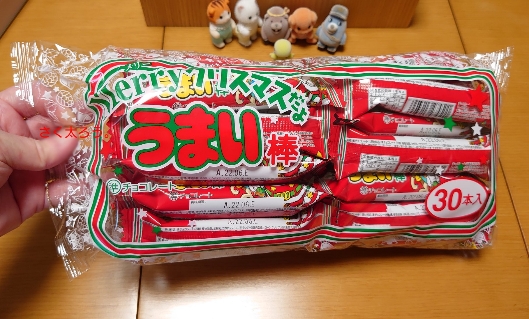 うまい棒チョコ Twitter Search Twitter