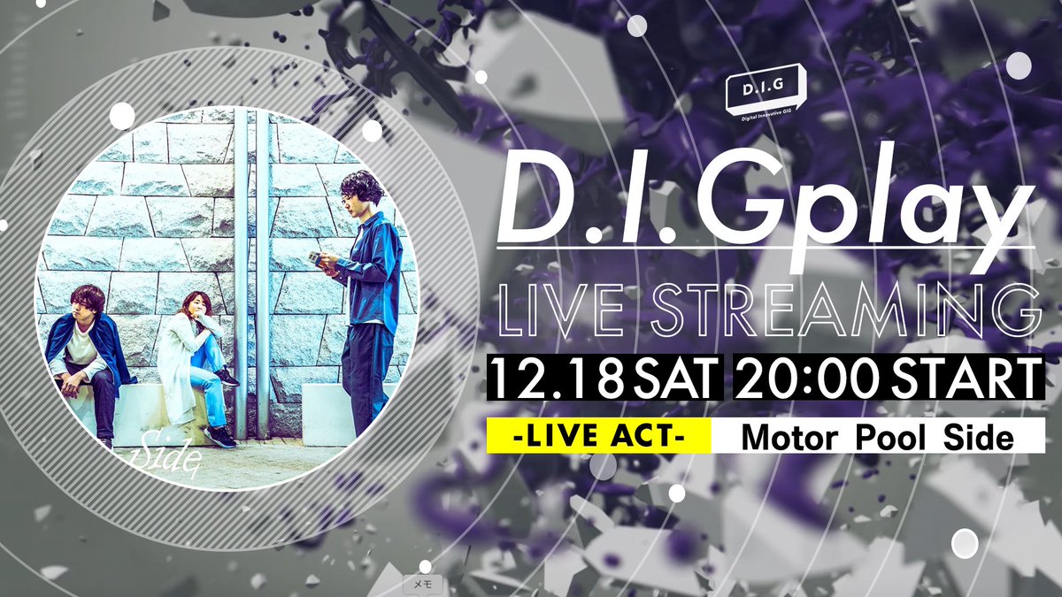 DIG_livemedia's tweet photo. 本日20:00
【日常に溶け込む音楽を】
カムバックDIGPLAY
「Motor Pool Side」登場♪
⬇️
https://t.co/i7bIXpLjcv
2nd EP『かんがえごと』
タワーレコードにてリリース!
是非チェックしてください!
https://t.co/R2BjwYPDAe
#MotorPoolSide
#DIGPLAY
#スタジオライブ https://t.co/ndqdNkya89