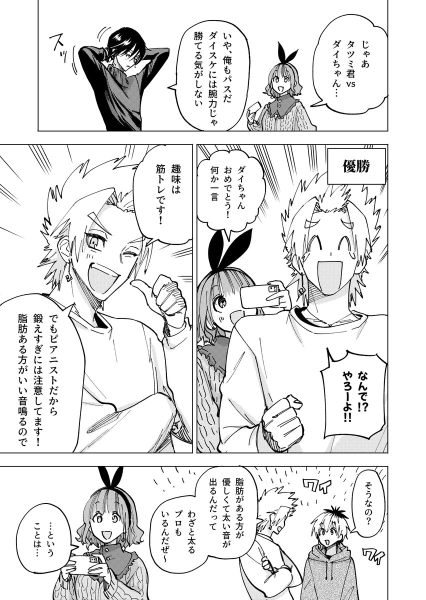 2/2

お題は「腕相撲大会」でした。ありがとうございました!🥳
ナナキとタツミは基本的にずっとプロレスして遊んでます(たまに本気) 