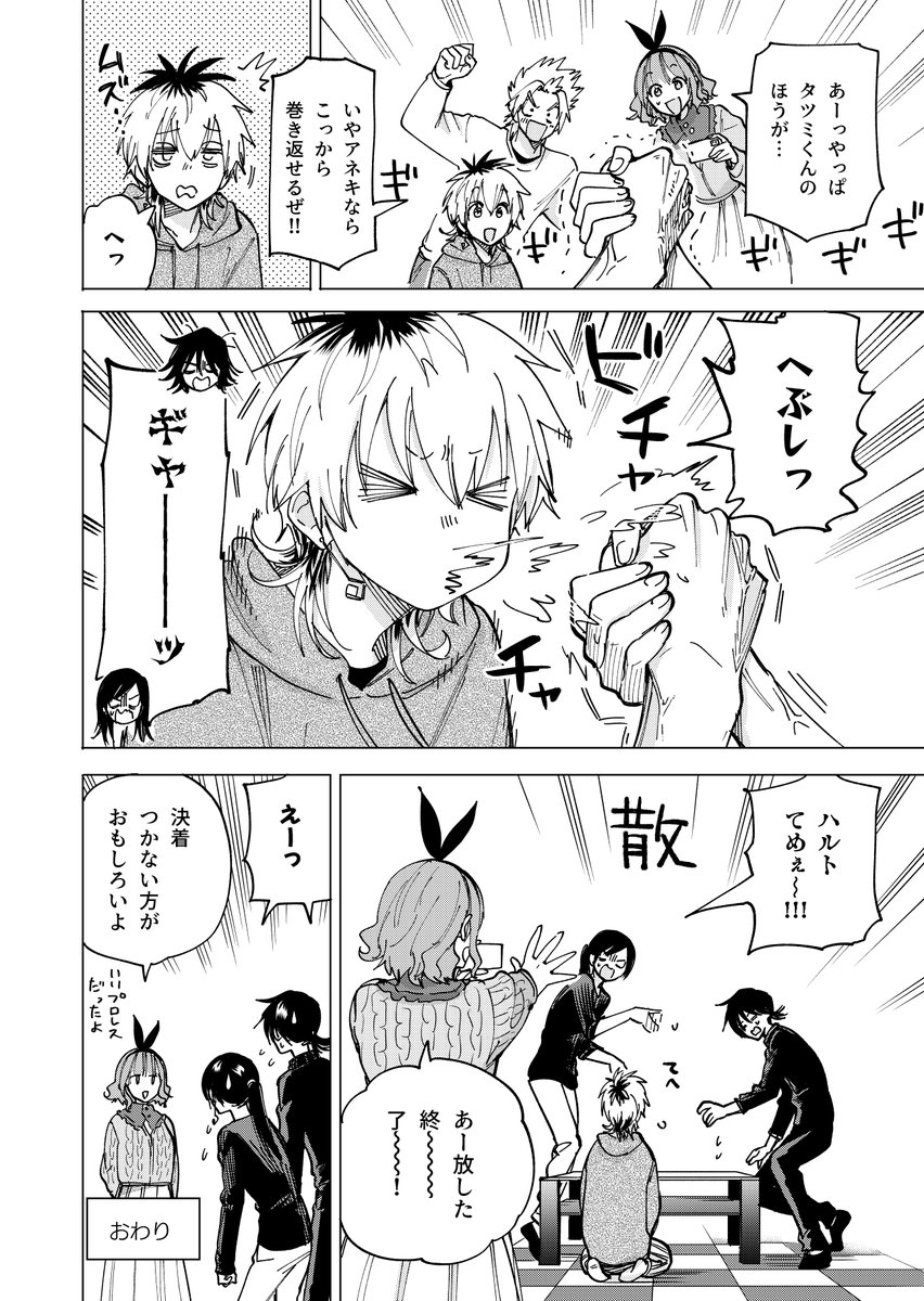 2/2

お題は「腕相撲大会」でした。ありがとうございました!🥳
ナナキとタツミは基本的にずっとプロレスして遊んでます(たまに本気) 