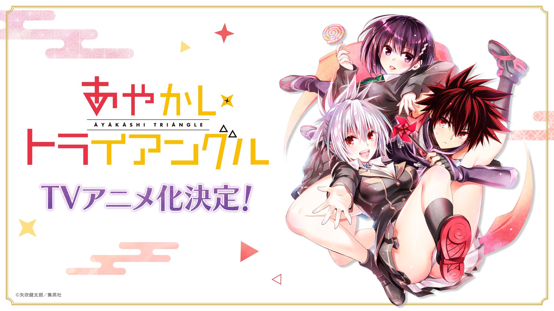 直筆サイン】 あやかしトライアングル キャンバスアート - www.top4all.pl