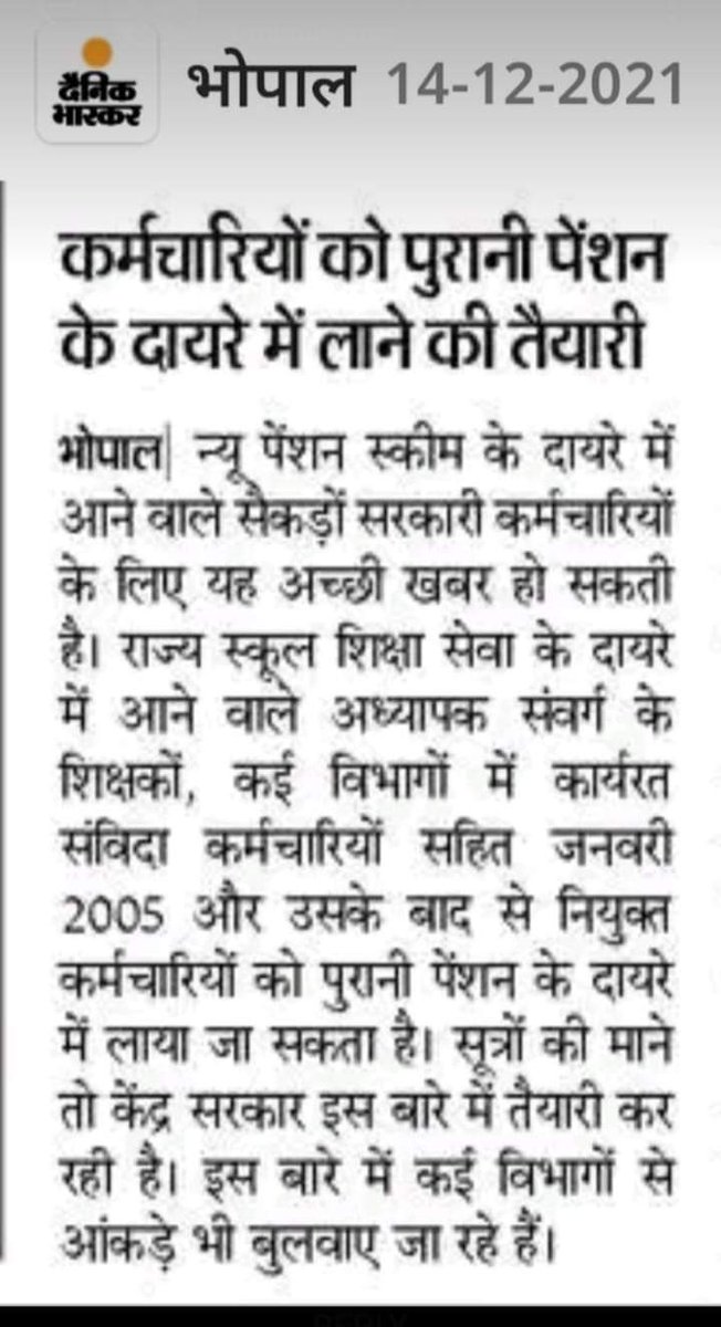 अगर आप स्वयं,  हार नहीं मानते..
"तो यकीन मानिए" आपको इस दुनियां में..
कोई नहीं "हरा" सकता...!!
उठो..!!  चलो..!!  संघर्ष करो..!!
#पुरानी_पेंशन_लागू_करो 
<a href="/vijaykbandhu/">Vijay Kumar Bandhu</a>
<a href="/amitver88145641/">@amitverma</a>
