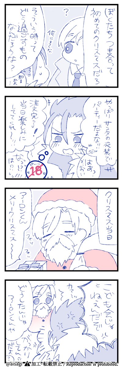 アロルク 🎅 