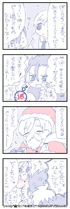 アロルク 🎅 