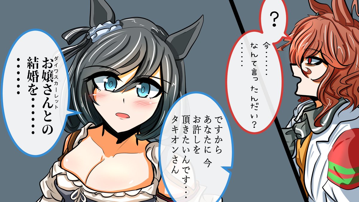 イカレてるのか?・・・この状況で 