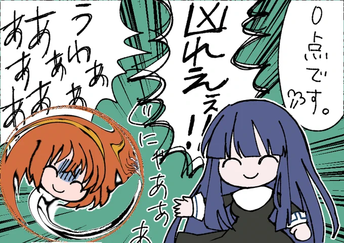 クリスタにゆがみツールが追加されたことにより、ふじのんの魔眼ができる!と思った
元と少し違いますが「0点です。」のネタはサーヴァントサマーキャンプです
#FGO 