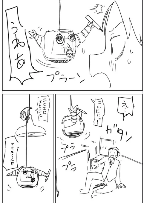 進捗 