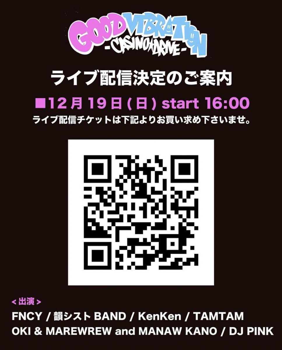 tamtam_jpn's tweet photo. 【あす日曜】ひさびさ北海道✈️🌨
2daysイベントの2日目参戦します
配信もあるらしいので全国からどうぞ。

2021.12.19『GoodVibration』
場所：北海道旭川Casino★Drive
🎫¥4,000(前売) open16:00

Day2出演アーティスト：
FNCY／韻シストBAND／KenKen／TAMTAM／OKI&amp;MAREWREW AND MANAW KANO／DJ PINK https://t.co/BkfEsoXCQL