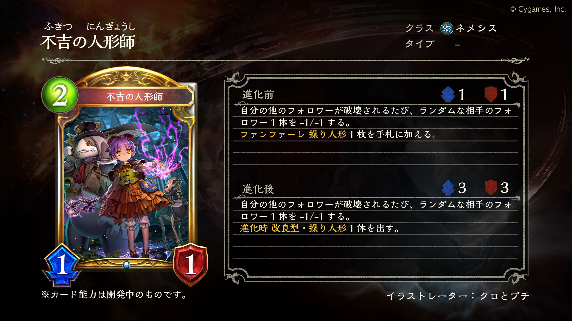 Shadowverse公式アカウント 12月27日 リリース 新カード情報 新カードパック Omen Of Storms 十禍闘争 のカードをご紹介いたします 不吉の人形師 シャドウバース 十禍闘争 T Co Wbe8blao1z Twitter