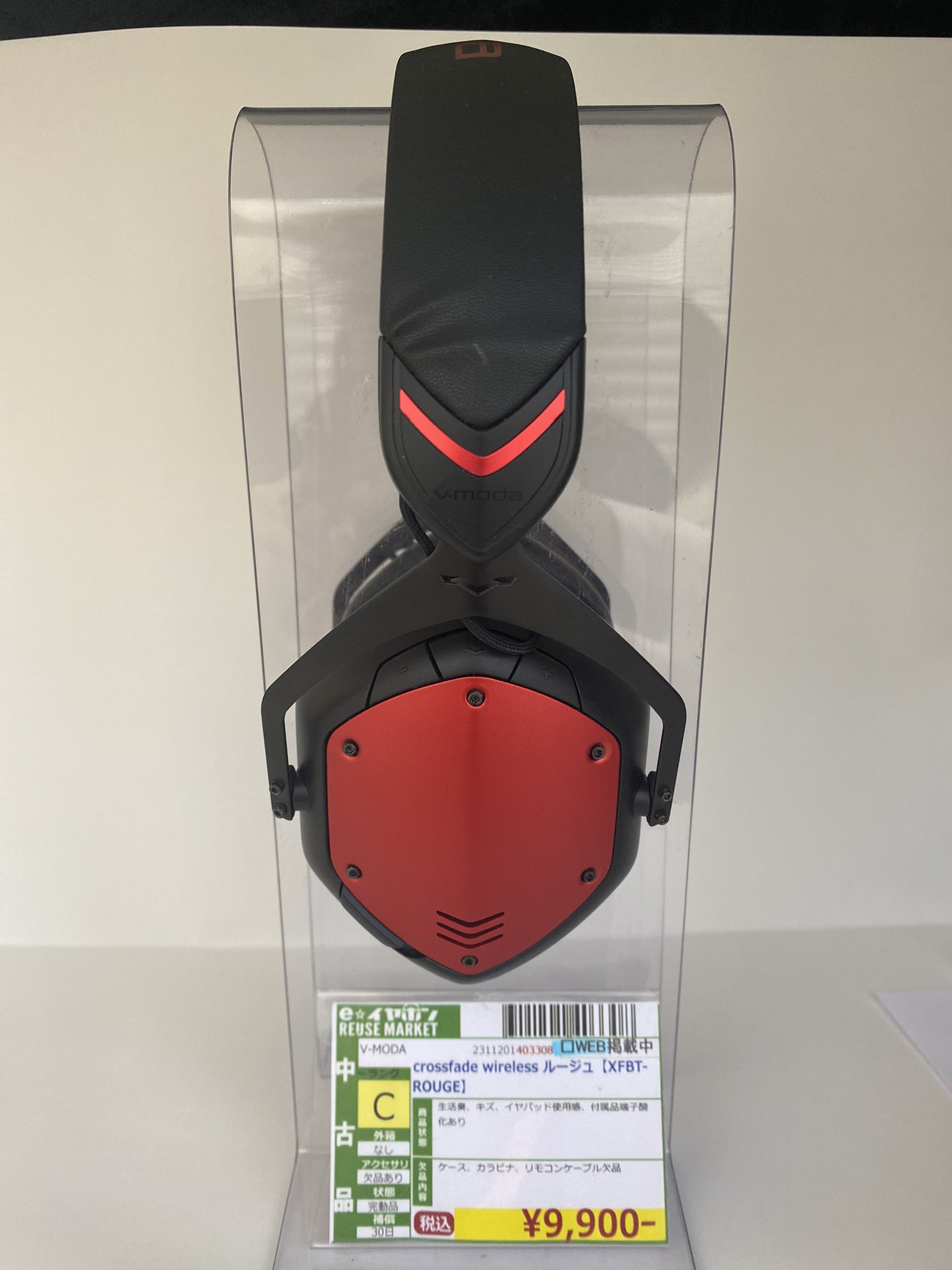 新品・未開封 V-MODA Crossfade3 Wireless ガンメタル セールクーポン