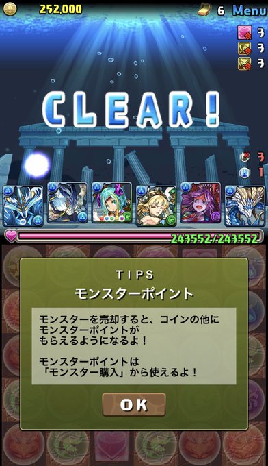 パズドラ かなり挑戦しやすい降臨かも ネプチューンドラゴン降臨 みんなのクリア編成 モンストでひまつぶし２