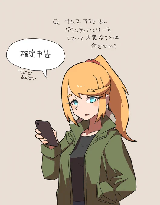 よいこの「ひとくち」スマブラまんが サムス編
#スマブラSP 