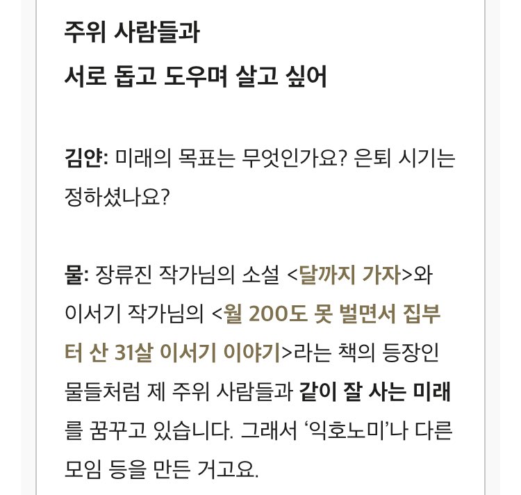 [RT 이벤트]

어피티 인터뷰에서도 재미있게 읽었다고 했던 <월 200도 못 벌면서 집부터 산 이서기 이야기 1>편을 이벤트로 준비했습니다📕

리트윗 해주신 분들 중 추첨을 통해 5분께 1편을 선물로 드립니다.

기간: 12. 18. 토~12. 20. 월

이서기와 함께 따뜻한 연말을☃️
page2.rebit.ly/du1zhj