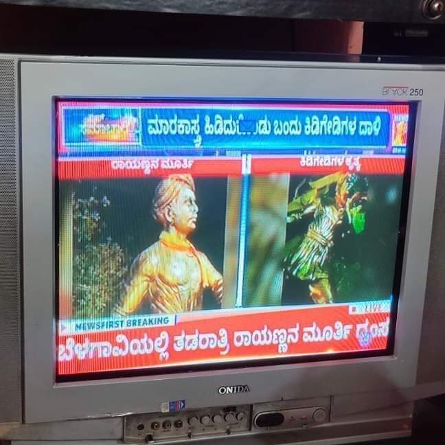 rayanna_amar's tweet photo. @BSBommai  ಬೆಳಗಾವಿಯಲ್ಲಿ ರಾಯಣ್ಣ ಮೂರ್ತಿಯನ್ನು ಭಗ್ನಗೊಳಿಸಿ ರುವ ಕಿಡಿಗೇಡಿಗಳನ್ನು ಈ ಕೂಡಲೇ ಬಂಧಿಸಿ ನಾಡದ್ರೋಹ ದೇಶದ್ರೋಹ ಕಾನೂನಿನ ಅಡಿಯಲ್ಲಿ ಬಂದಿಲ್ಲವೆಂದರೆ  ಉಗ್ರವಾದ ಹೋರಾಟ ಮಾಡಬೇಕಾಗುತ್ತದೆ.. ಸರ್

amar rayanna https://t.co/2VOigOpGBE