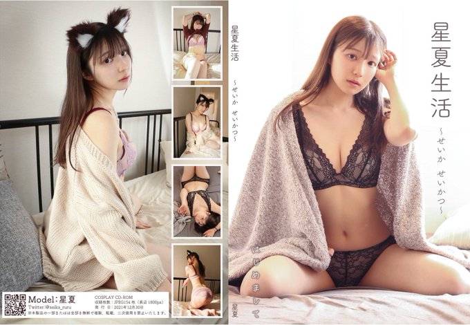 Twitterのコスプレ画像38