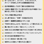 この中途半端さわかる？「ド」がつかない田舎あるある!