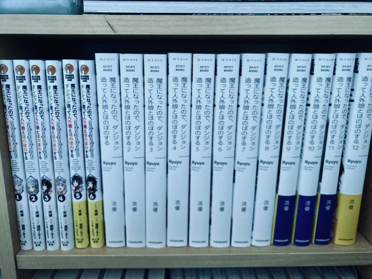 流優 １１月１０日 １２巻発売 Ryuyu Twitter