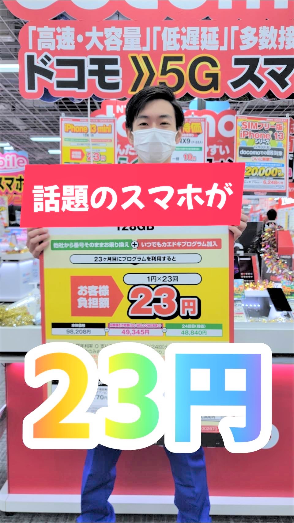 ドコモ ショップ 梅田