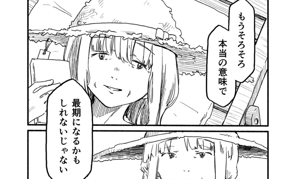 全体公開です

pixivFANBOXで「個人的漫画の描き方メイキング」を公開しました! https://t.co/ao4AJE2eXj 