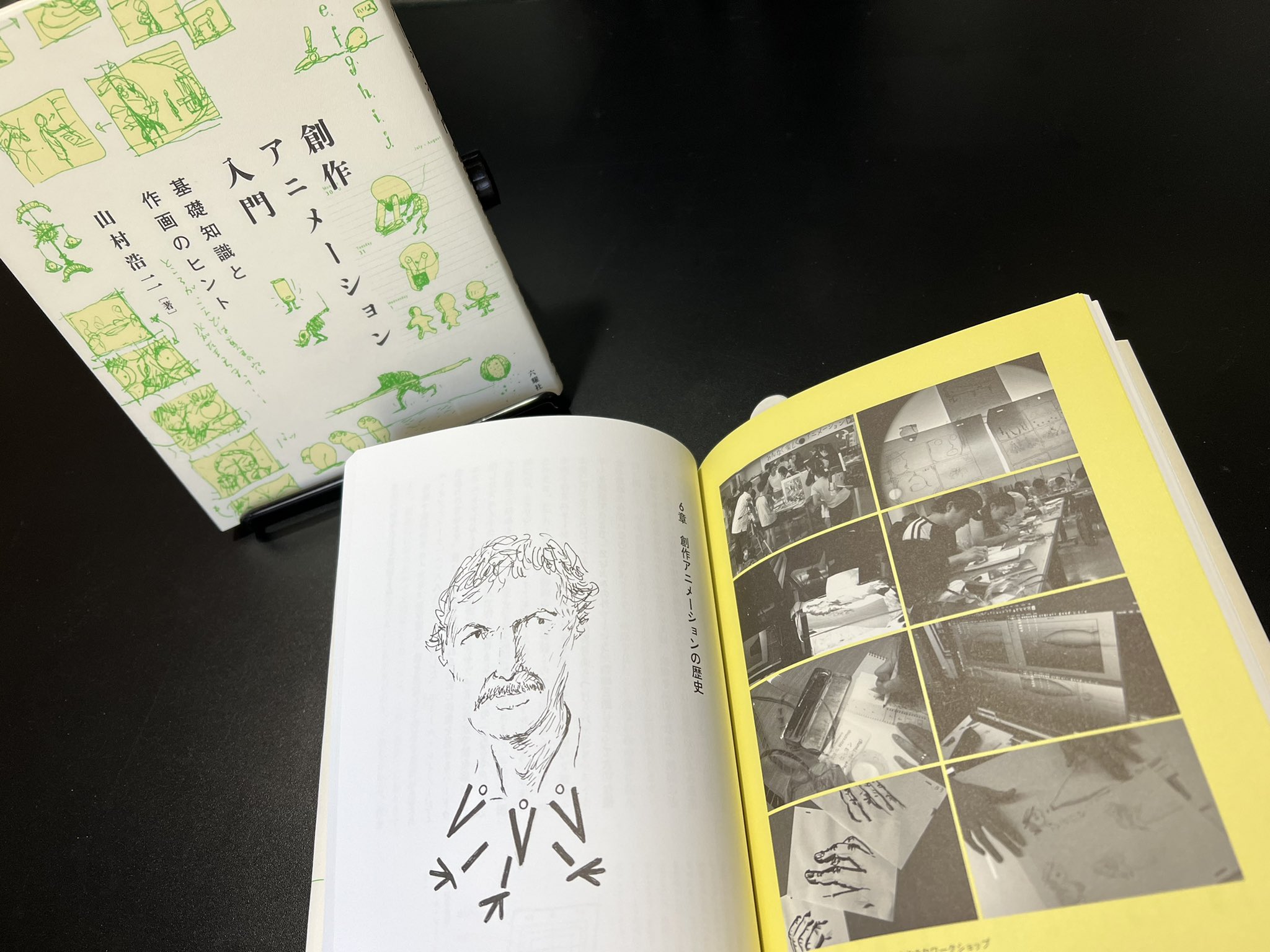 Au Praxinoscope 第三刷発行 アニメーション入門のヒント満載 人気書籍の増刷が届きました 創作アニメーション入門 基礎知識と作画のヒント 著 山村浩二 六燿社 ギャラリー限定イラストサイン付 創作者の方も ファンの方も