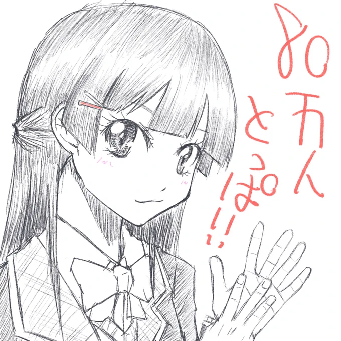 はいぱーめでたい!
 #みとあーと 