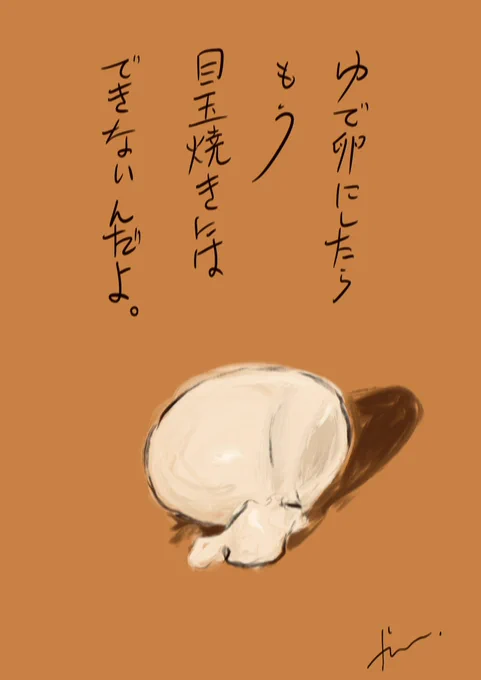 3分イラスト「ちょっと白身はじけたゆで卵」 