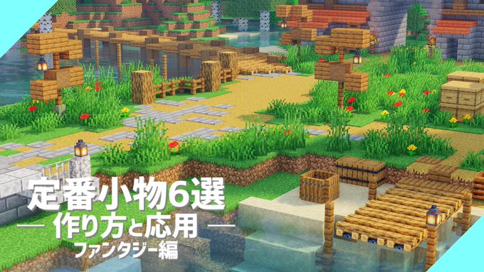 A List Of Tweets Where はすっこ Miniaturia制作 Was Sent As Minecraft建築コミュ 2 Whotwi Graphical Twitter Analysis