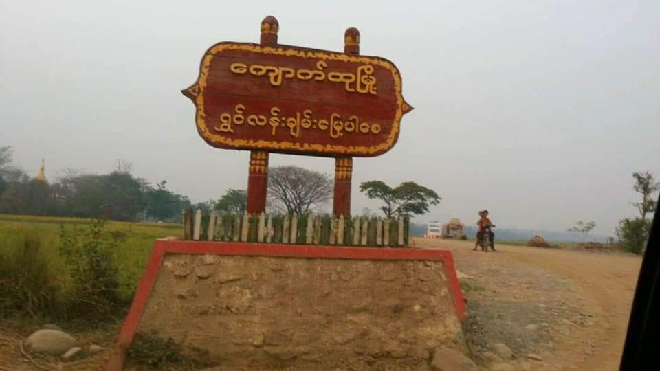 U Maung Man, a chin ethnic man taking refuge in Hlawah village in KyaukHtu town, #Magwe Region was shot at head and injured by military troops while returning to the village to take necessities on Dec16 afternoon. On Dec17, junta recklessly shelled...1/
#WhatsHappeningInMyanmar