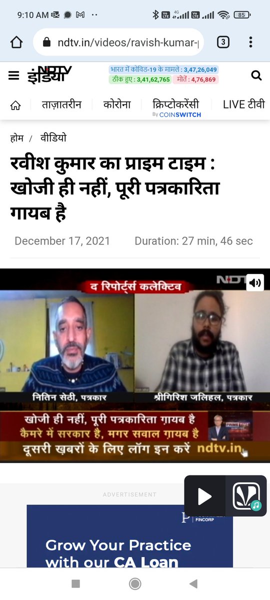 nit_set's tweet photo. My @reporters_co colleague @shreegireesh summarises #PulsesScam investigation on @ravishndtv's Prime Time. It took his doggedness over months to bring out the truth. To read the investigation in many languages: https://t.co/98zzeazVUv
To hear him https://t.co/hnuklVCiin https://t.co/AiATbhgupW