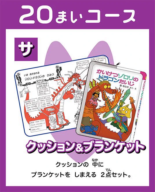 かいけつゾロリ ポプラ社公式 on X: 
