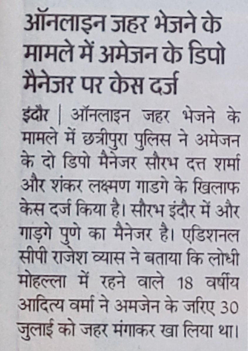 PrateekDJain's tweet photo. देश में @amazonIN ओर फ्यूचर ग्रुप के साथ सबसे बड़ी डील सस्पेंड, CCI ने 200 करोड़ रु. का लगाया जुर्माना। #AMAZONEXPOSED https://t.co/cmyT8L1akD