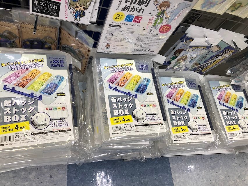 تويتر アニメイト大宮 على تويتر カバー 収納グッズ 缶バッジを保護する 缶バッジカバー 缶バッジを整理する 缶バッジストックbox クリアファイルを保管する クリアファイル収納ホルダー などなど 大事なアイテムの保護カバー 収納グッズが