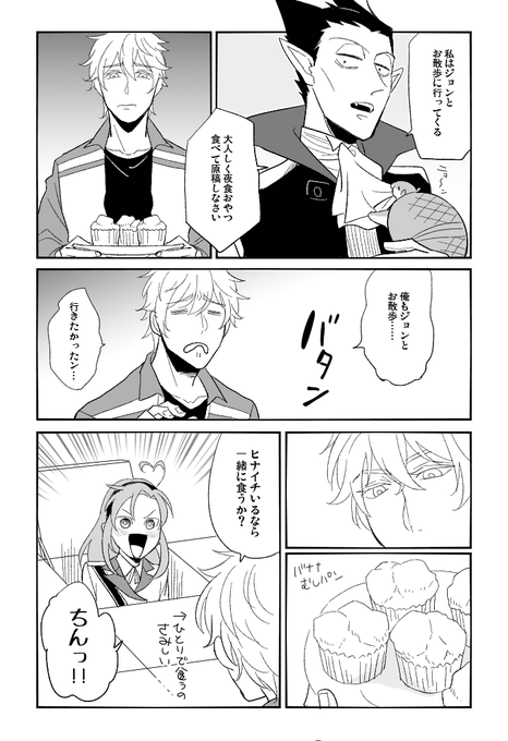 【94】愛だろ、それは(ロナドラ) 