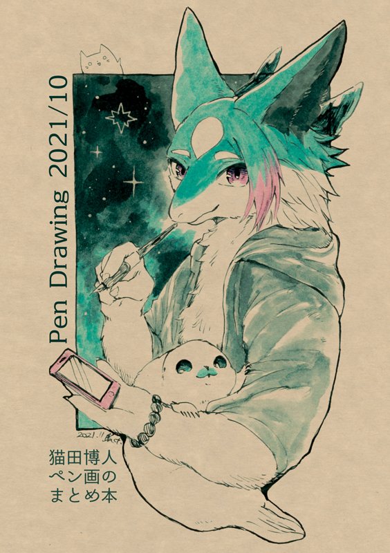 BOOTH自家通販の受付は明日までです!
https://t.co/0DYoGbvhQ7

★原画のシークレットアドレスまとめ
https://t.co/vUQ3RsJBxa 