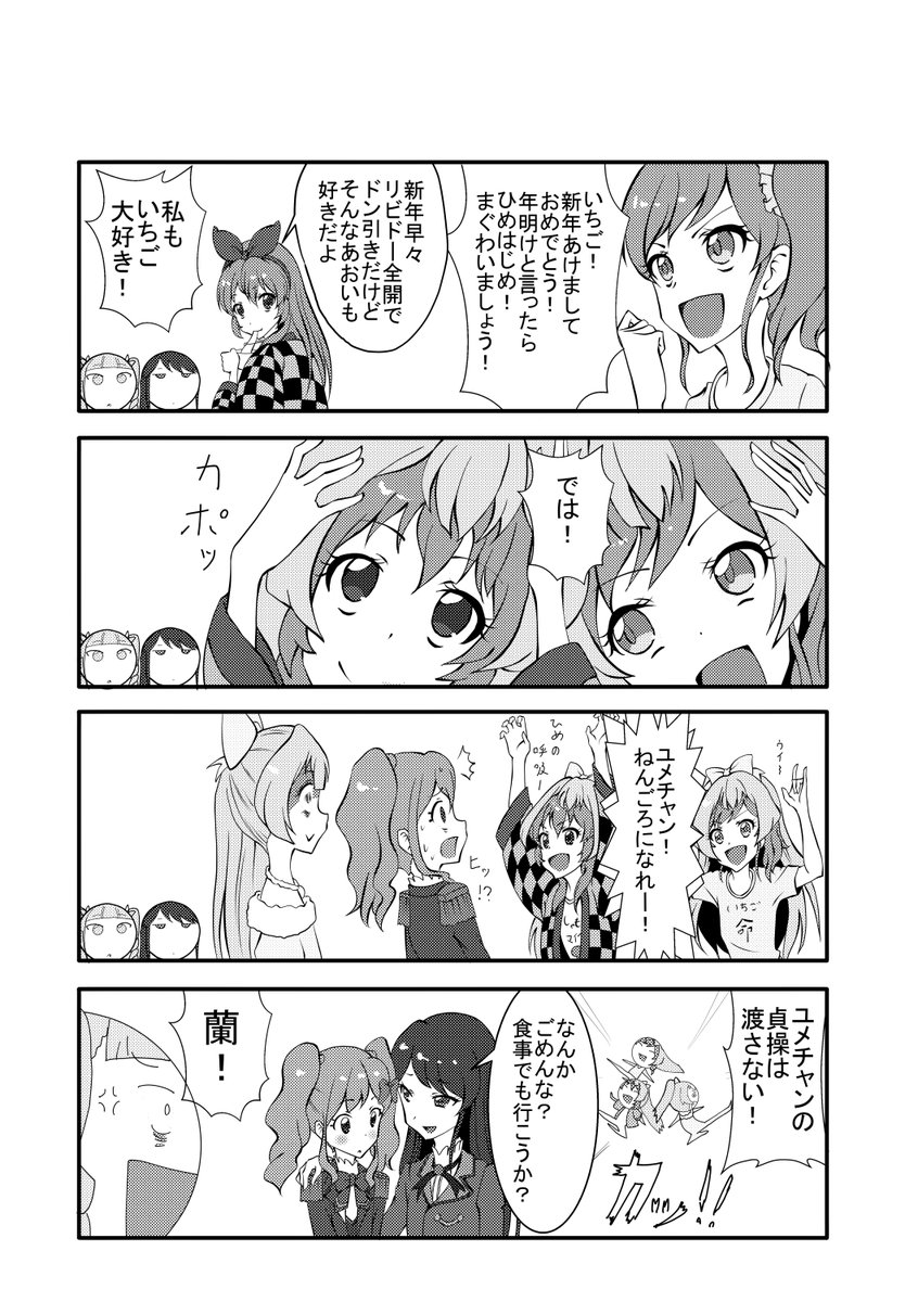 【C99】冬コミ合わせ新刊
「さしすせソレイユ漫画」
ソレイユを中心にWEBにアップした漫画をまとめたギャグマンガです。

メロンブックスさんでも委託してもらっています
https://t.co/KexahzqJAs

よろしくお願いします 