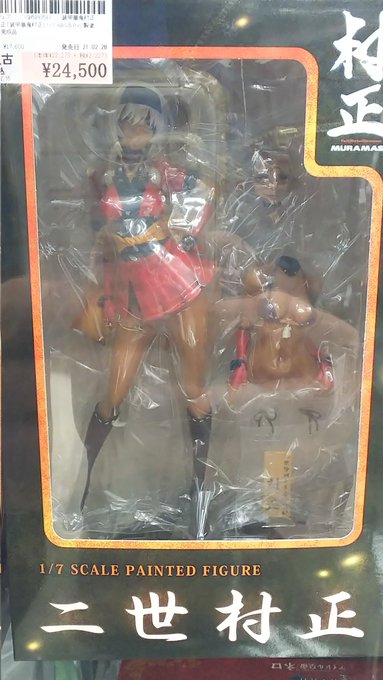 二世村正!! 