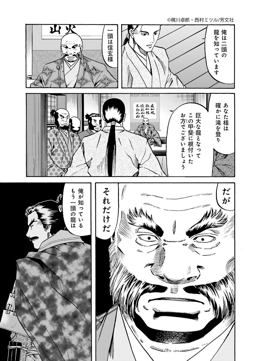 12/18更新】 梶川卓郎・西村ミツル先生 「信長のシェフ」9巻第71 12/18更新】 梶川卓郎・西村ミツル先生 「信長のシェフ」9巻第71