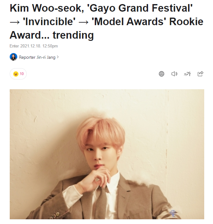 KWSvotingteam's tweet photo. [🗞️]Kim Wooseok is showing off his irreplaceable upward trend by being selected as the winner of the Rookie of the Year award at the '2021 Asia Model Awards' to be held on the 19th 🥳🥳🥳

So proud of you Kim Woosoek ❤️❤️

#김우석 #KIMWOOSEOK 
@KWS_official_ https://t.co/ku3wi6TDHO